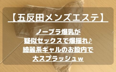 怪獣ブログのアイキャッチ